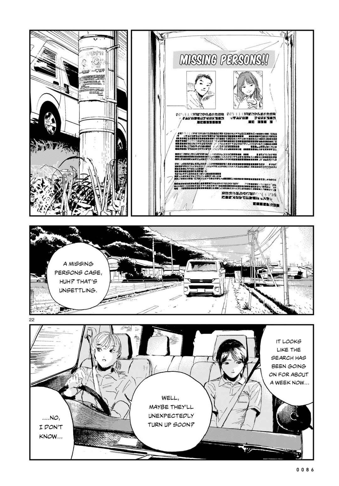 Shikabane Kaigo Chapter 6 - Page 21