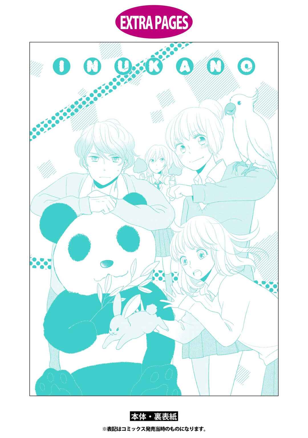 Inukano Chapter 9.5 - Page 27