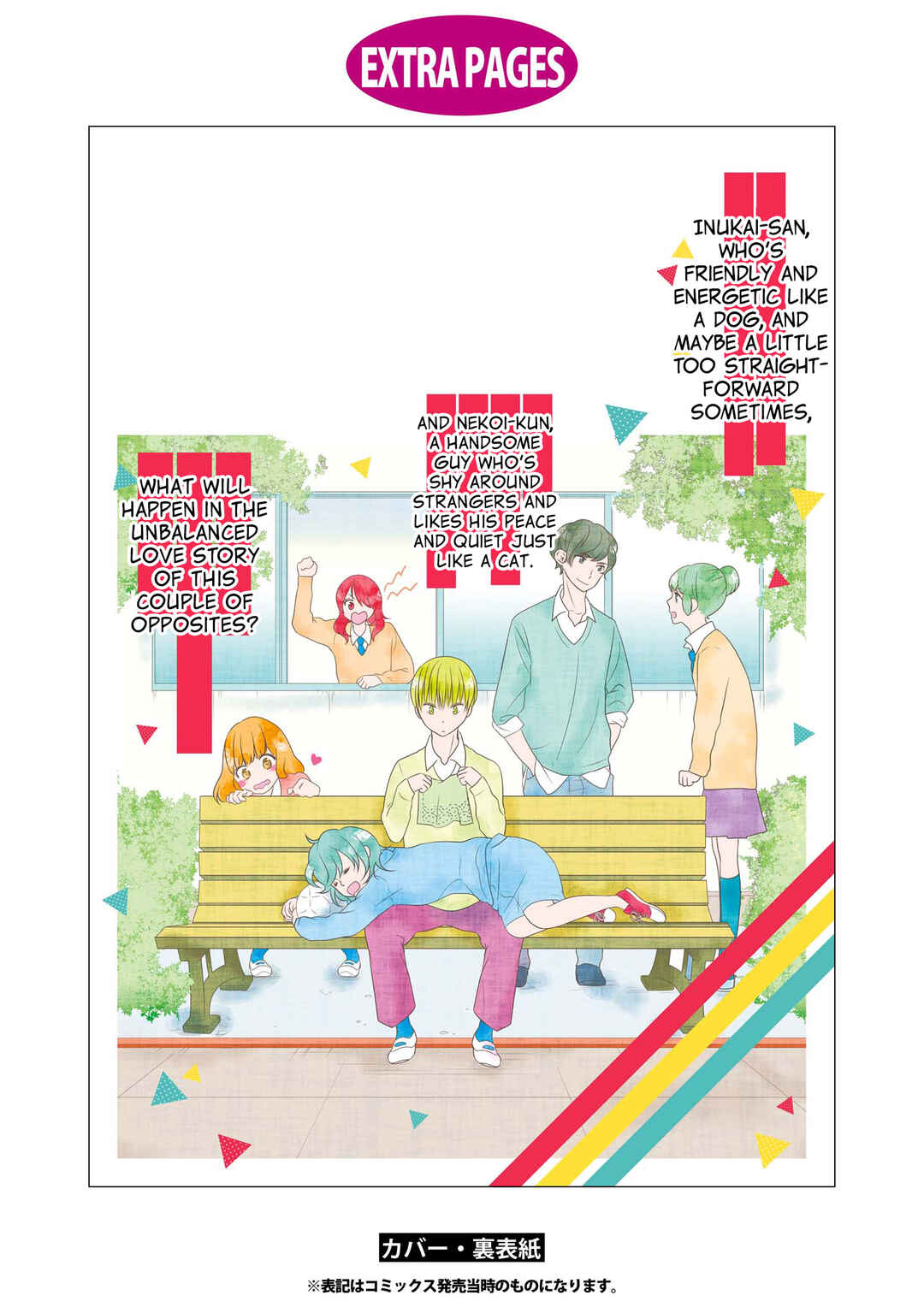 Inukano Chapter 9.5 - Page 29