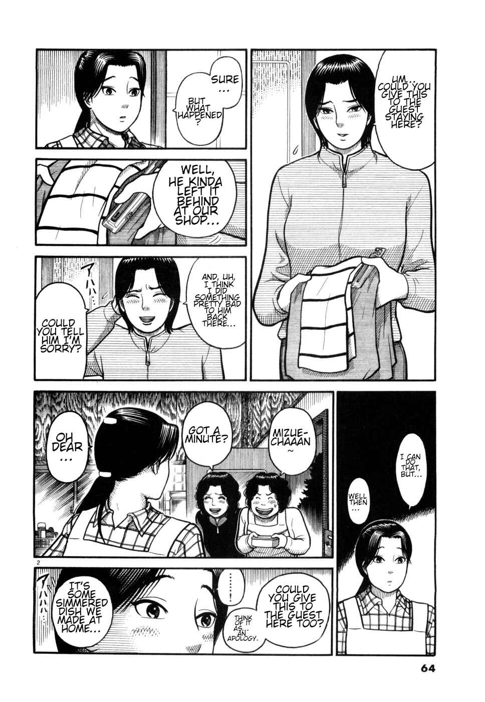 Hanazono Merry Go Round Chapter 2 - Page 26