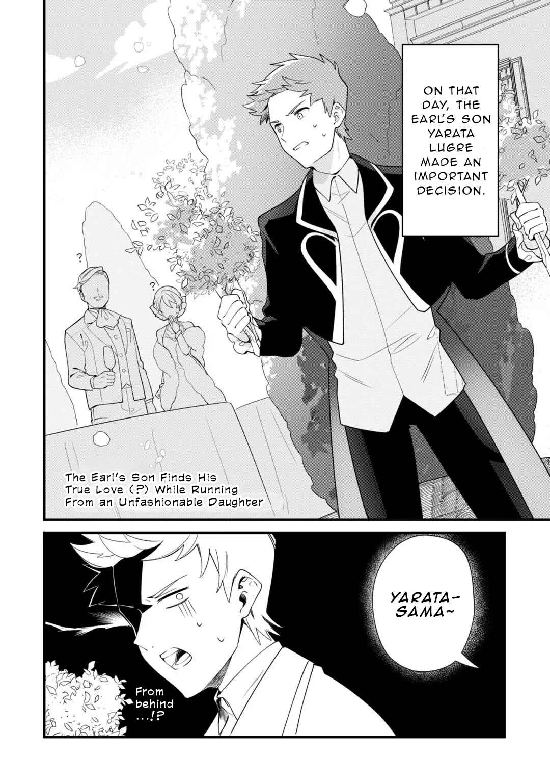 Imokusa Reijou desu ga Akuyaku Reisoku wo Tasuketara Kiniiraremashita Chapter 4.5 - Page 1