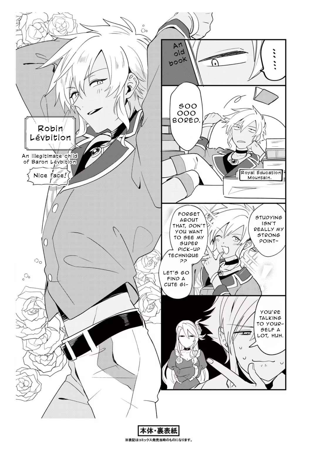Imokusa Reijou desu ga Akuyaku Reisoku wo Tasuketara Kiniiraremashita Chapter 4.5 - Page 7