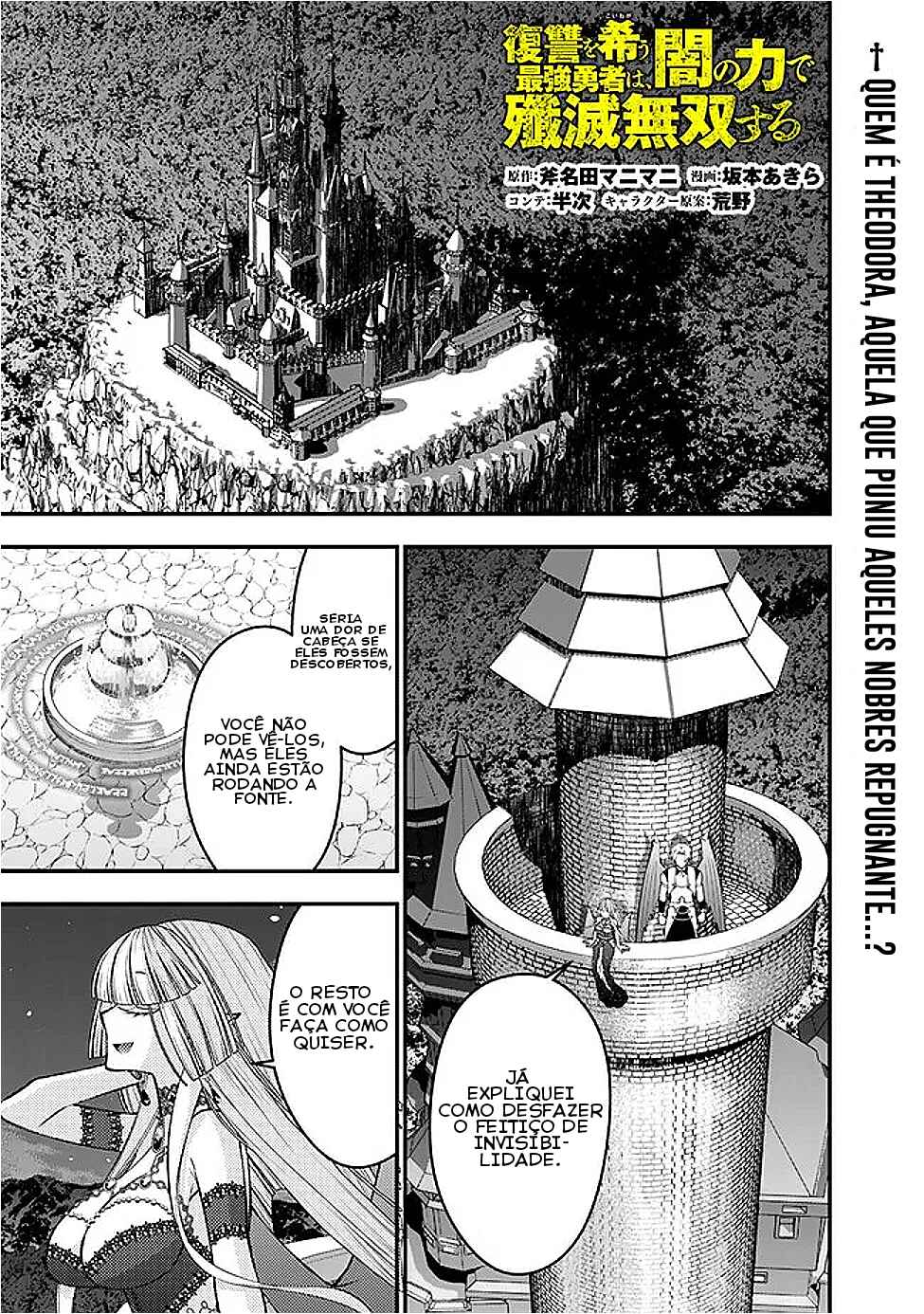 Fukushuu o Koinegau Saikyou Yuusha wa, Yami no Chikara de Senmetsu Musou Suru Chapter 116 - Page 2