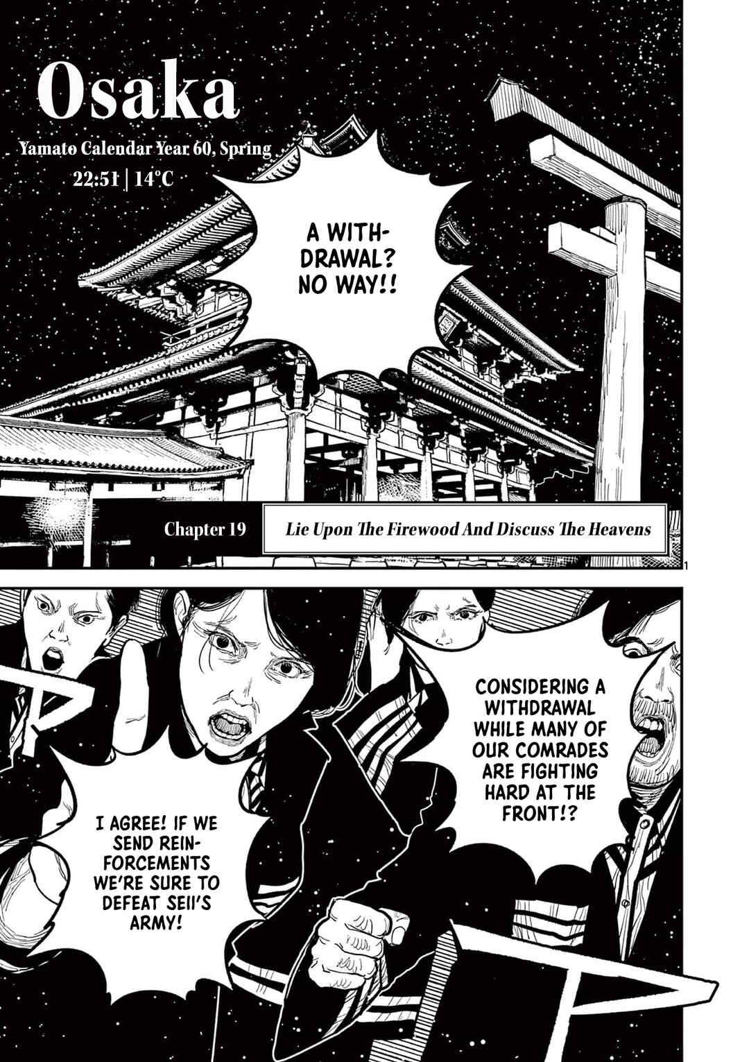 Nippon Sangoku Chapter 19 - Page 1