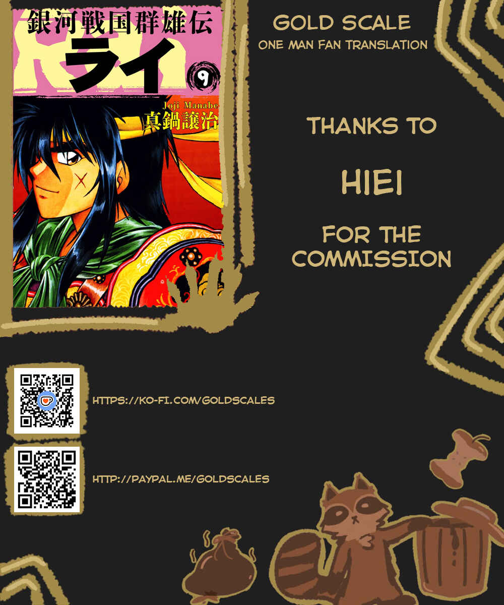 Ginga Sengoku Gunyuuden Rai Chapter 93 - Page 1
