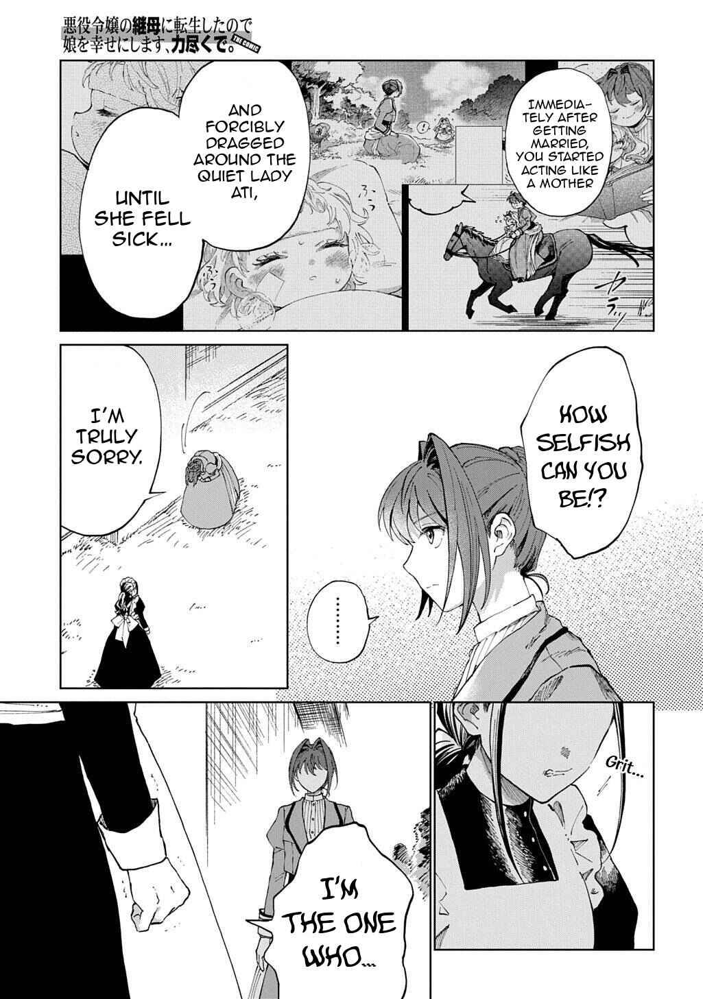 Akuyaku Reijou no Mamahaha ni Tensei Shita node Musume wo Shiawase ni Shimasu, Chikarazuku de. THE COMIC Chapter 7 - Page 12