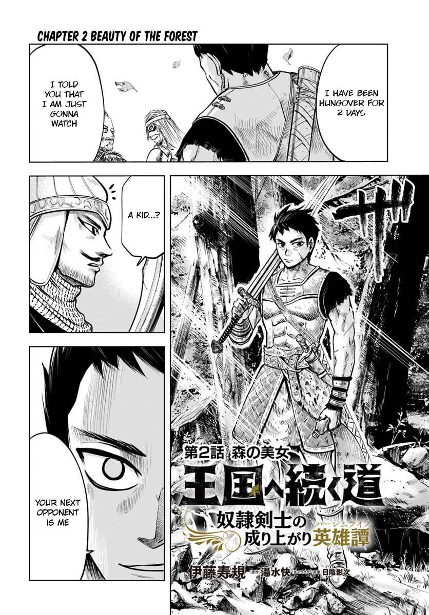 Oukoku e Tsuzuku Michi - Dorei Kenshi no Nariagari Harem Life Chapter 2.1 - Page 5