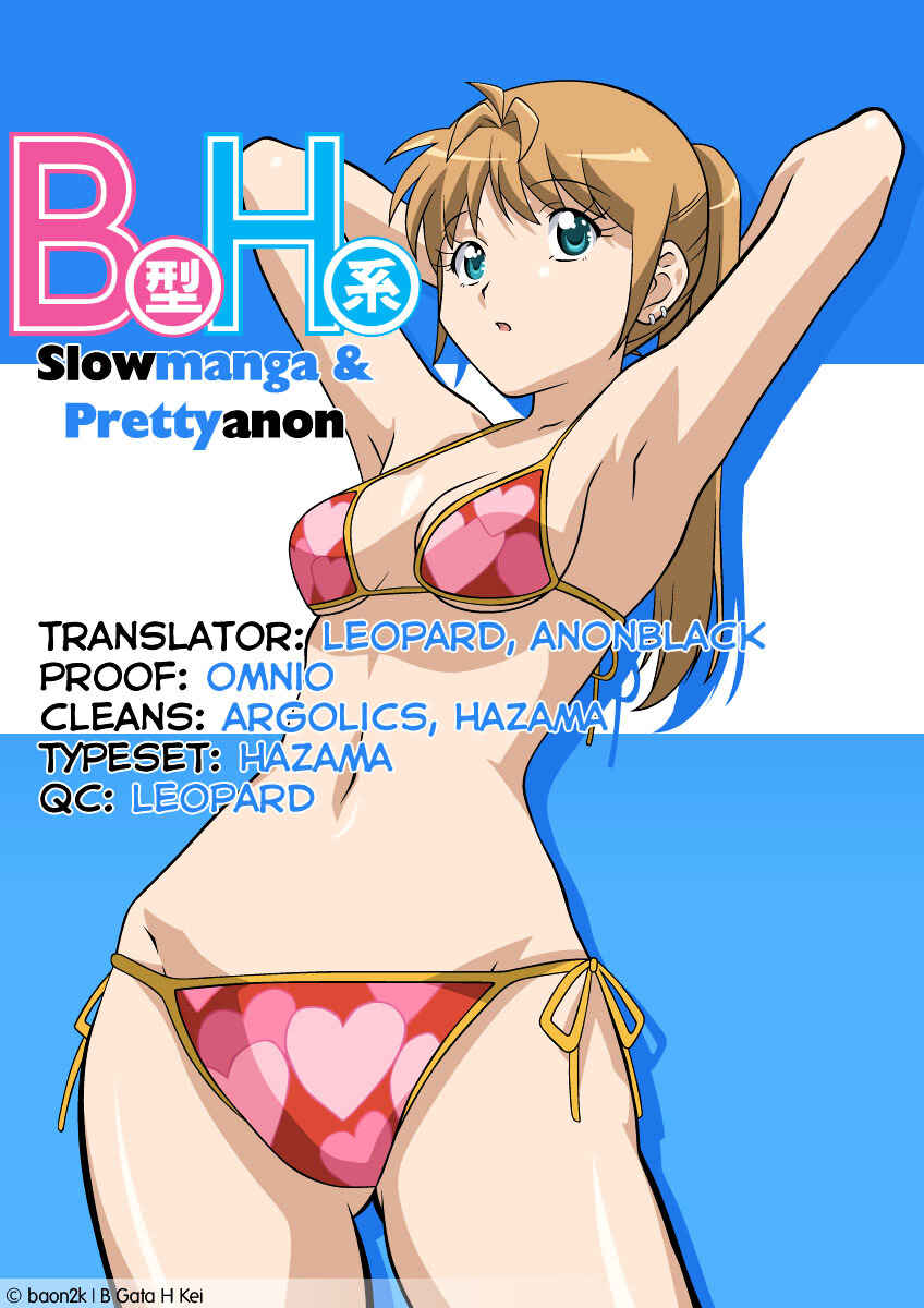 B Gata H Kei Chapter 99 - Page 5