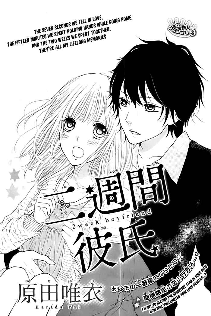 Nishuukan Kareshi Chapter Oneshot - Page 2