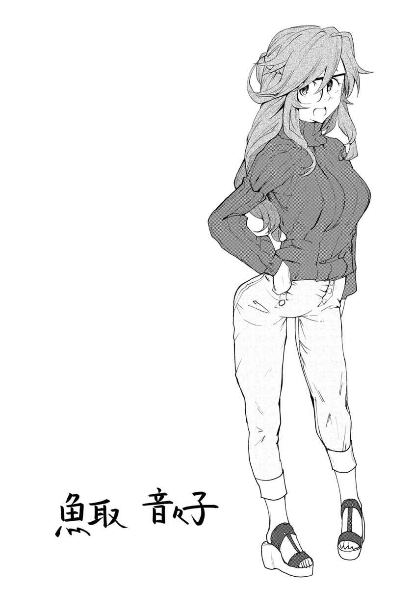 Kawasemi-san no Tsurigohan Chapter 4 - Page 34