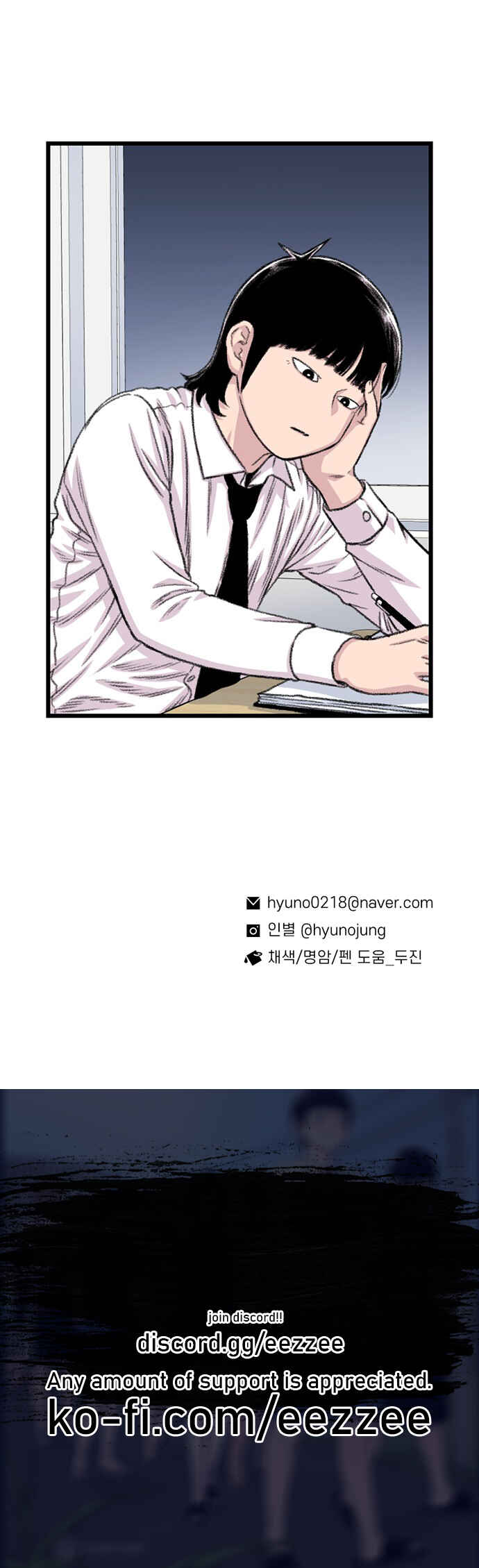 Byeorisamsyap Chapter 188 - Page 65