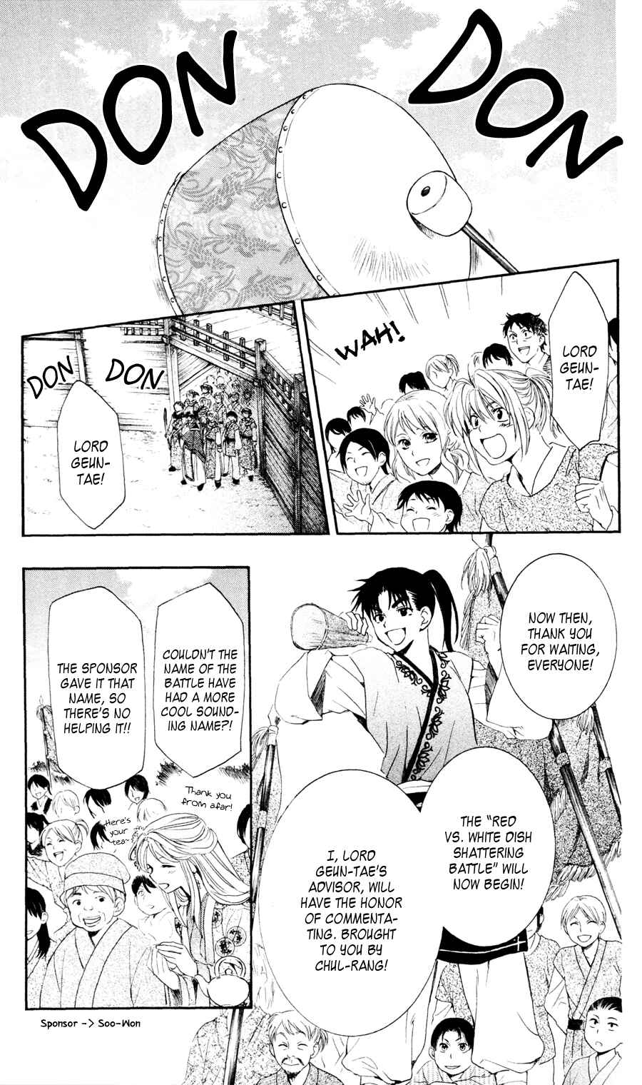 Akatsuki no Yona Chapter 45 - Page 13