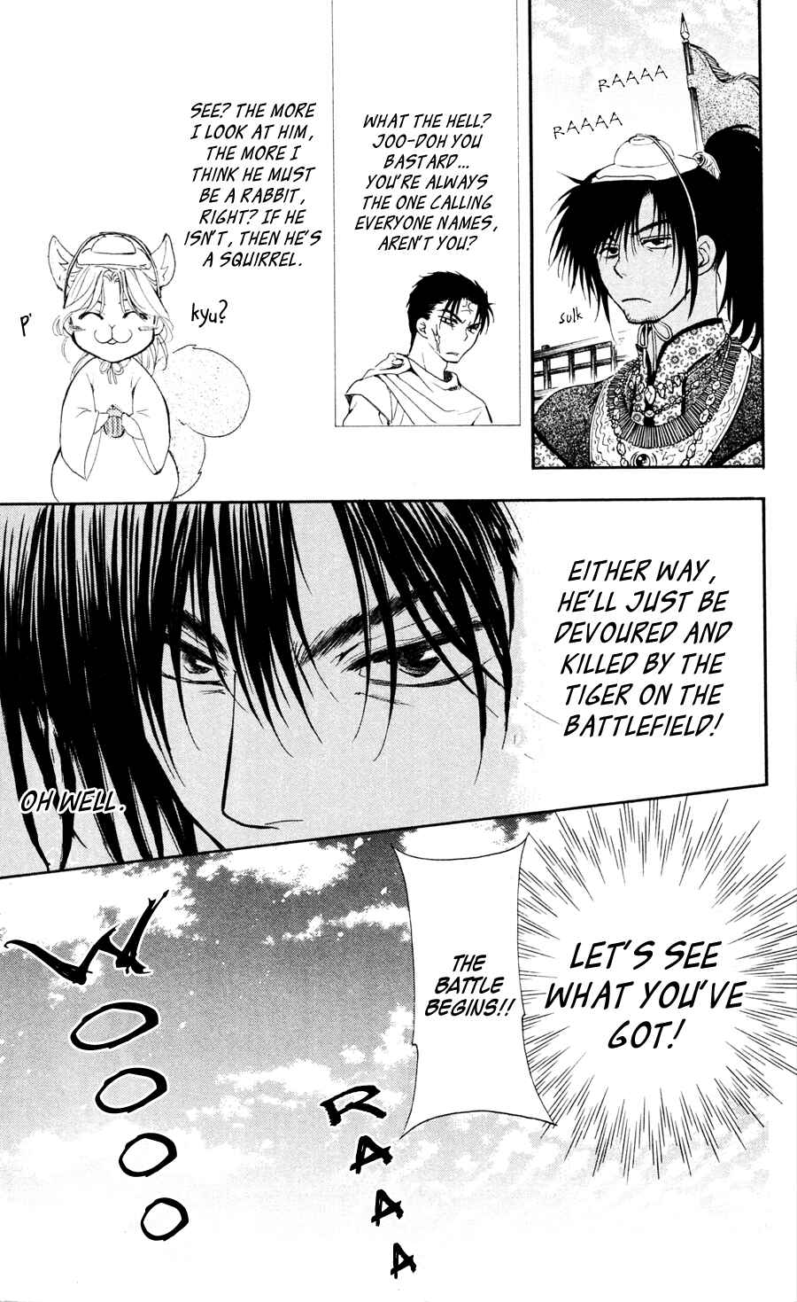 Akatsuki no Yona Chapter 45 - Page 15