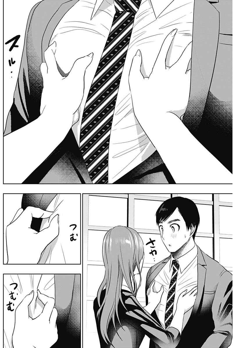 Batsu-Hare Chapter 63 - Page 11