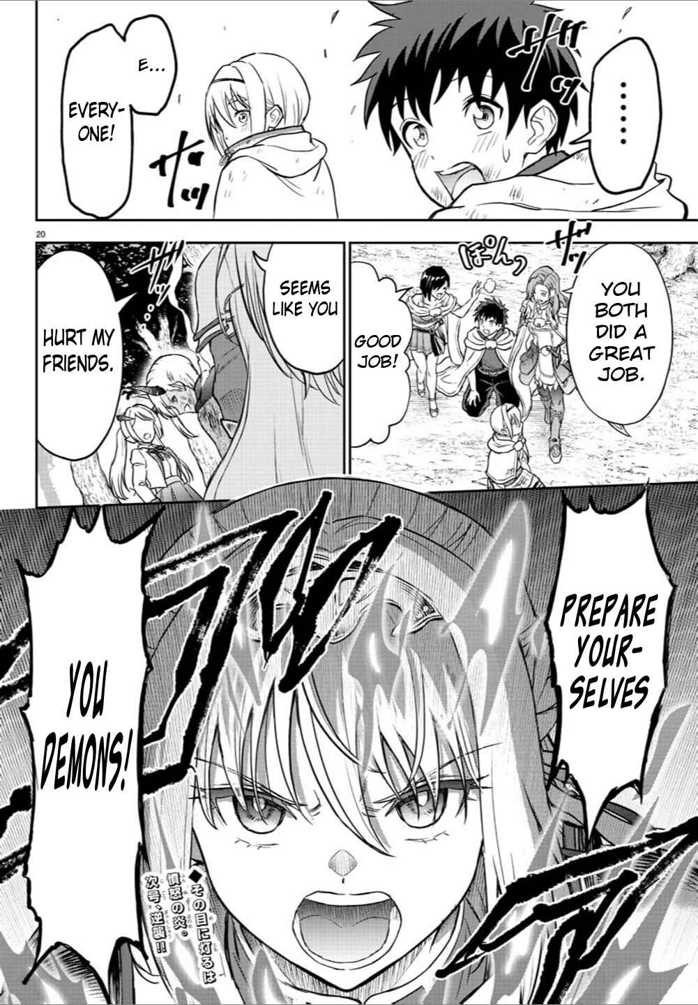 Cherry Yuusha to "Sei" Naru Tsurugi Chapter 9 - Page 19