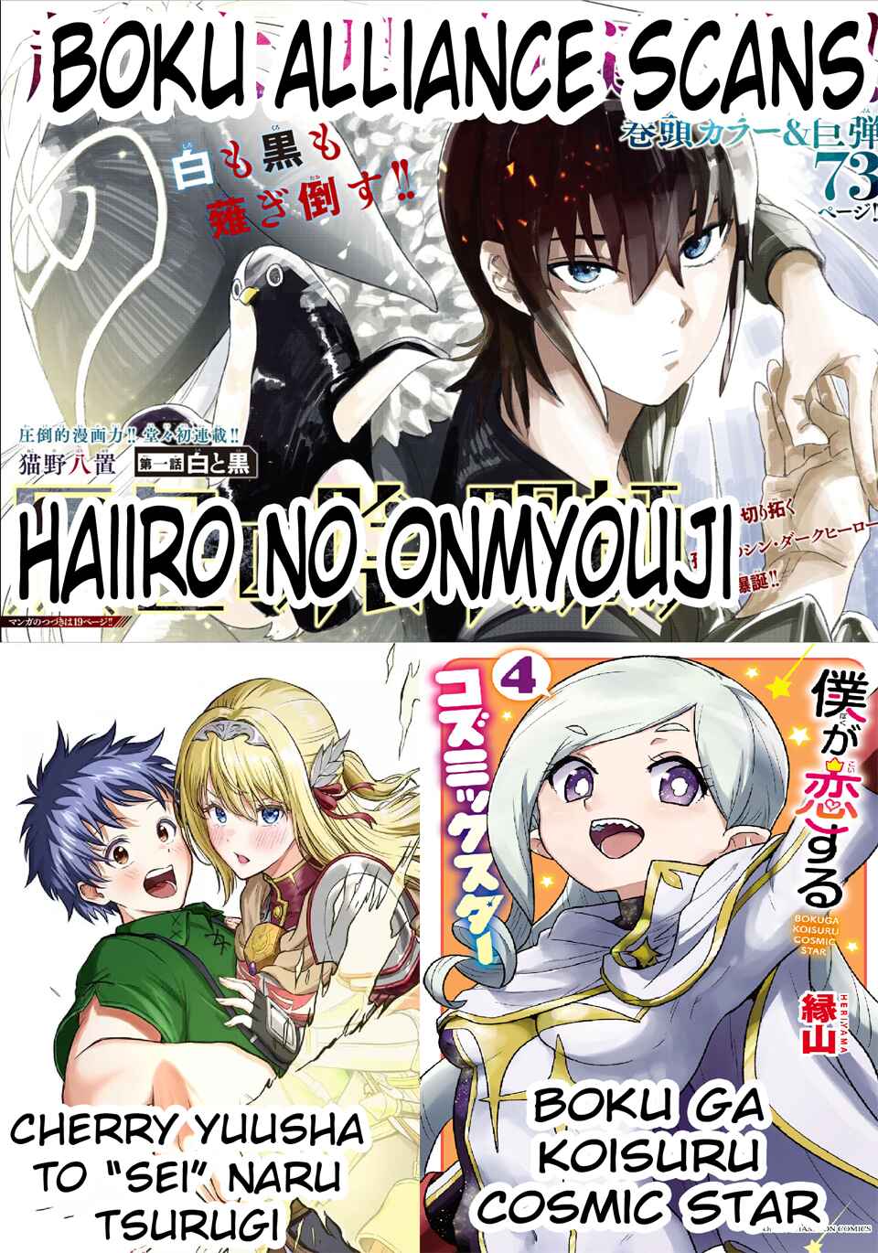 Cherry Yuusha to "Sei" Naru Tsurugi Chapter 9 - Page 20