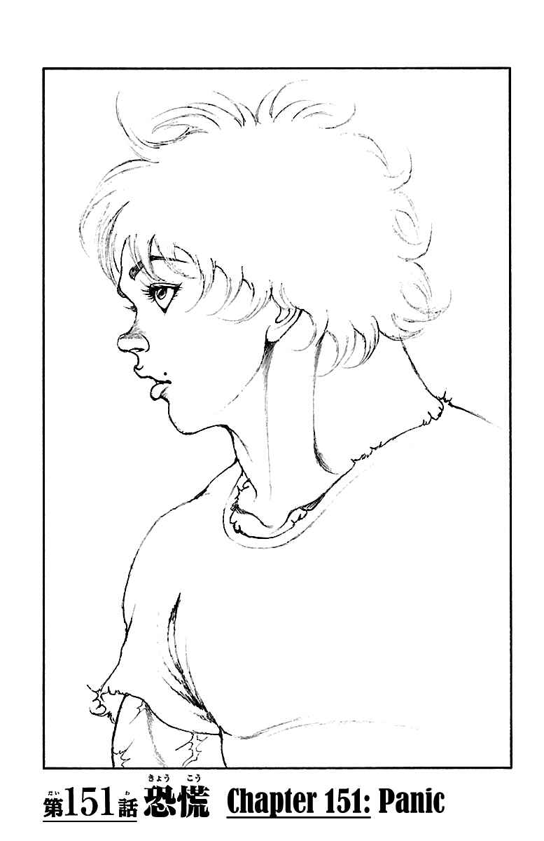 Baki-Dou Chapter 151 - Page 1