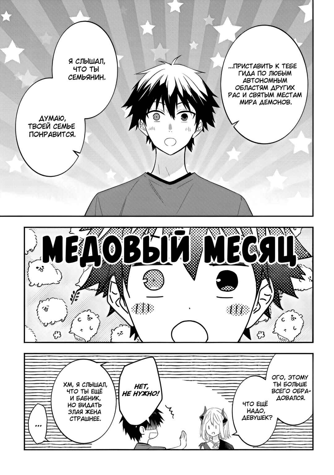 Maou ni Natta node, Dungeon Tsukutte Jingai Musume to Honobono Suru Chapter 52 - Page 15