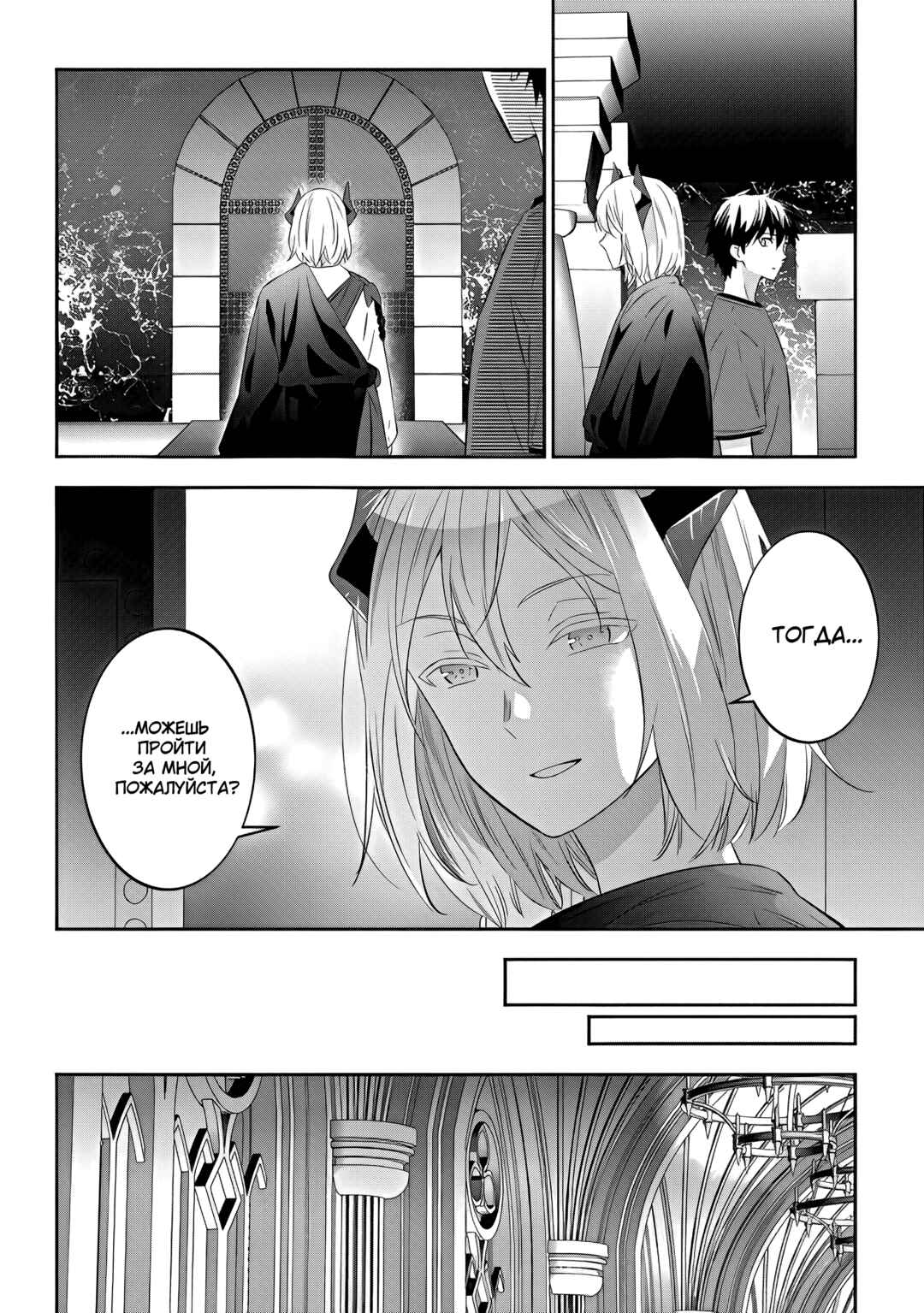 Maou ni Natta node, Dungeon Tsukutte Jingai Musume to Honobono Suru Chapter 52 - Page 18