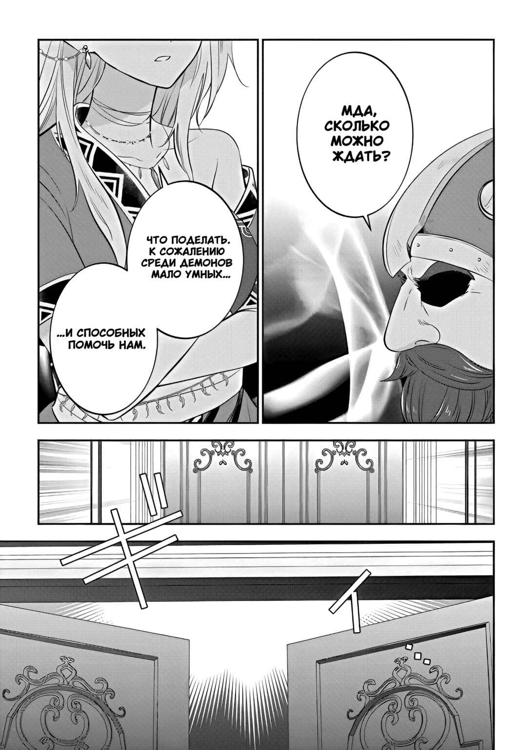 Maou ni Natta node, Dungeon Tsukutte Jingai Musume to Honobono Suru Chapter 52 - Page 19