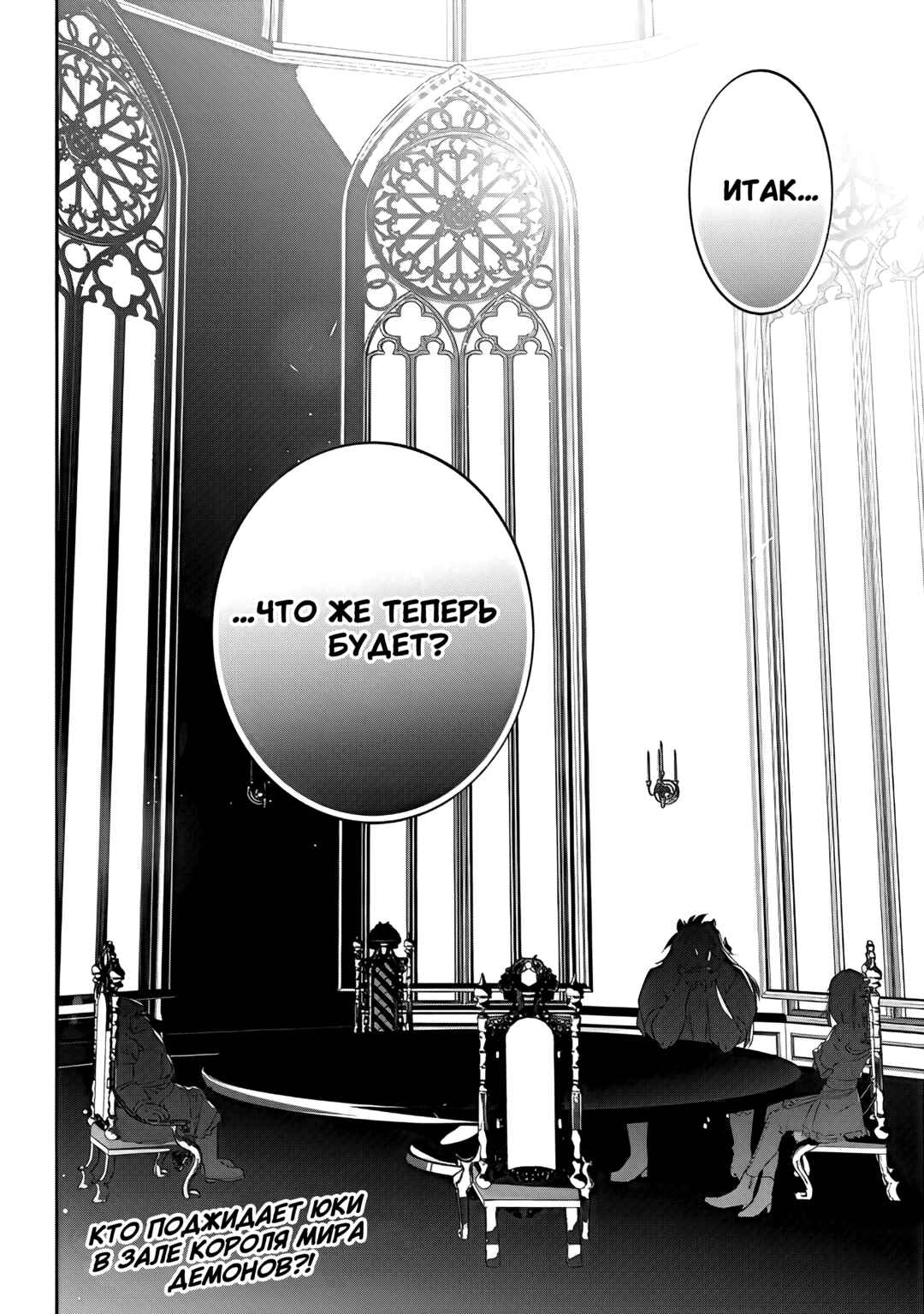 Maou ni Natta node, Dungeon Tsukutte Jingai Musume to Honobono Suru Chapter 52 - Page 20