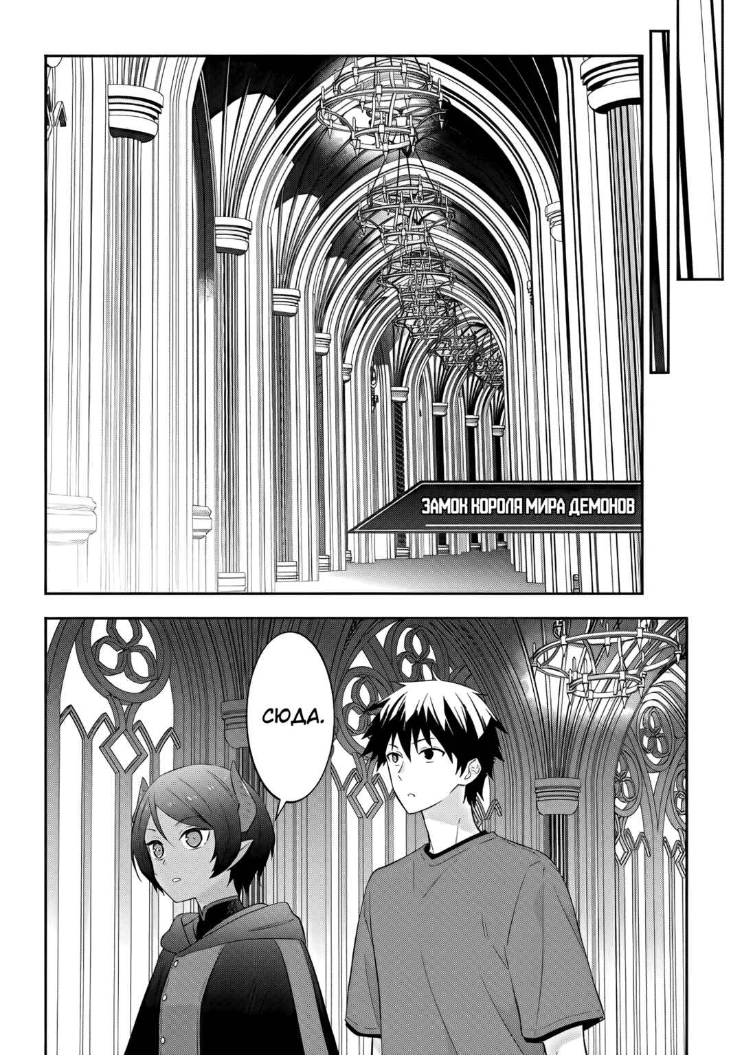 Maou ni Natta node, Dungeon Tsukutte Jingai Musume to Honobono Suru Chapter 52 - Page 6