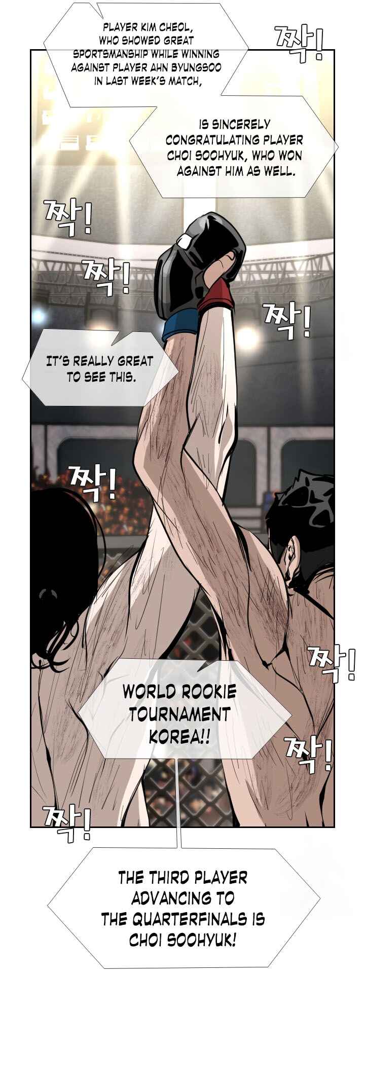 Shark Chapter 165 - Page 23