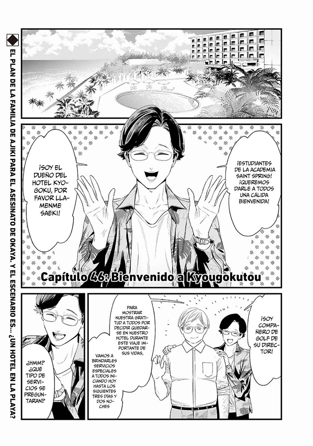 Maria no Danzai Chapter 46 - Page 3