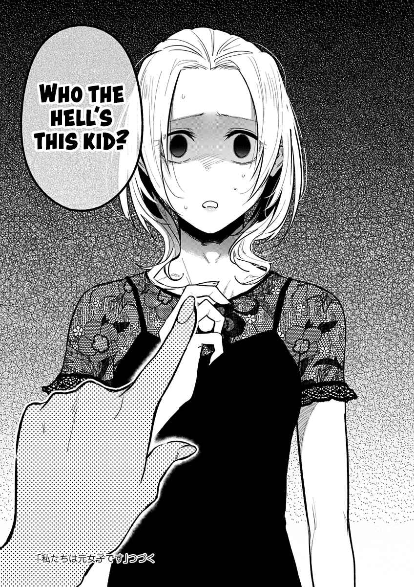 Watashitachi wa Moto Joshi desu Chapter 9 - Page 23
