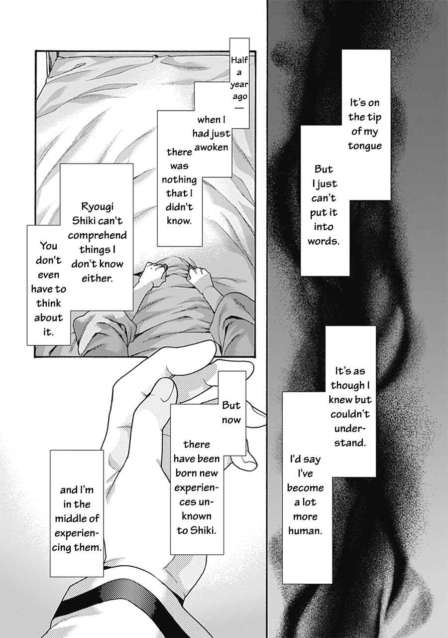 Kara no Kyoukai: The Garden of Sinners Chapter 60 - Page 7