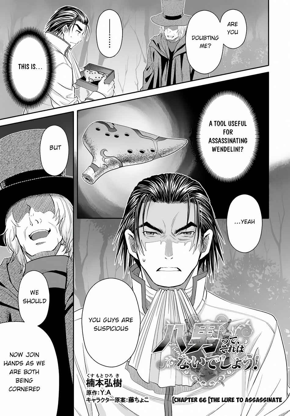Hachinan tte, Sore wa Nai deshou! Chapter 66 - Page 2