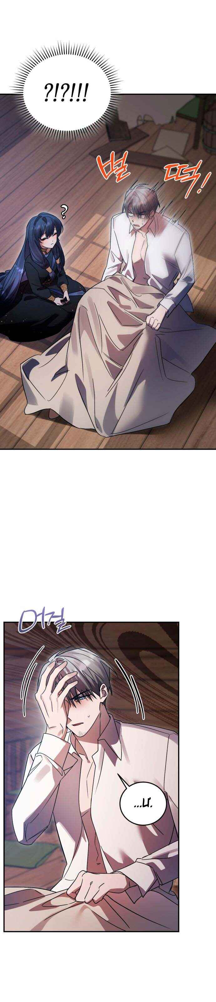 Hero x Demon King x Villain Chapter 94 - Page 37