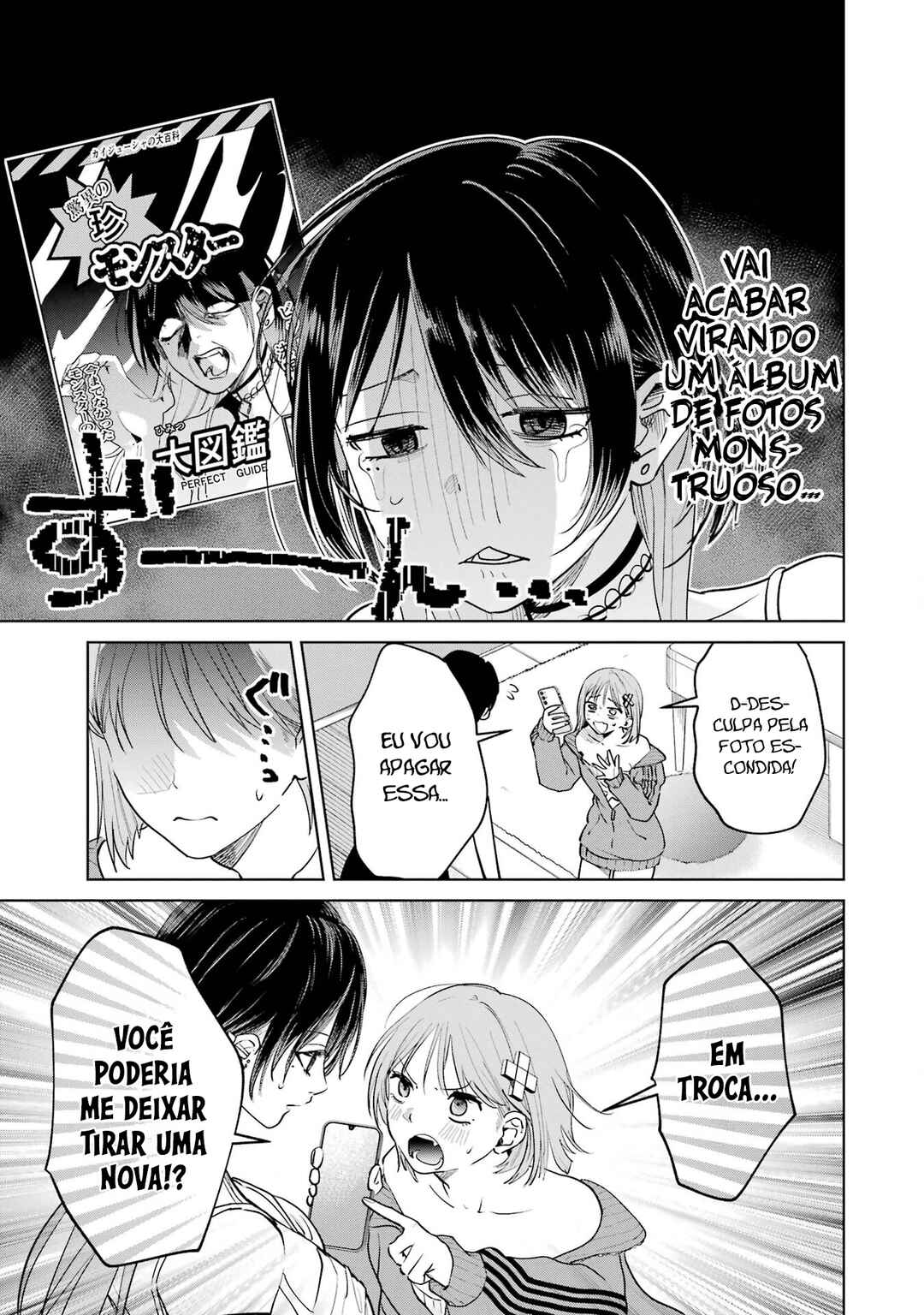 Haitatsusaki no Oneesan ga Kowasugiru Hanashi Chapter 17.5 - Page 3