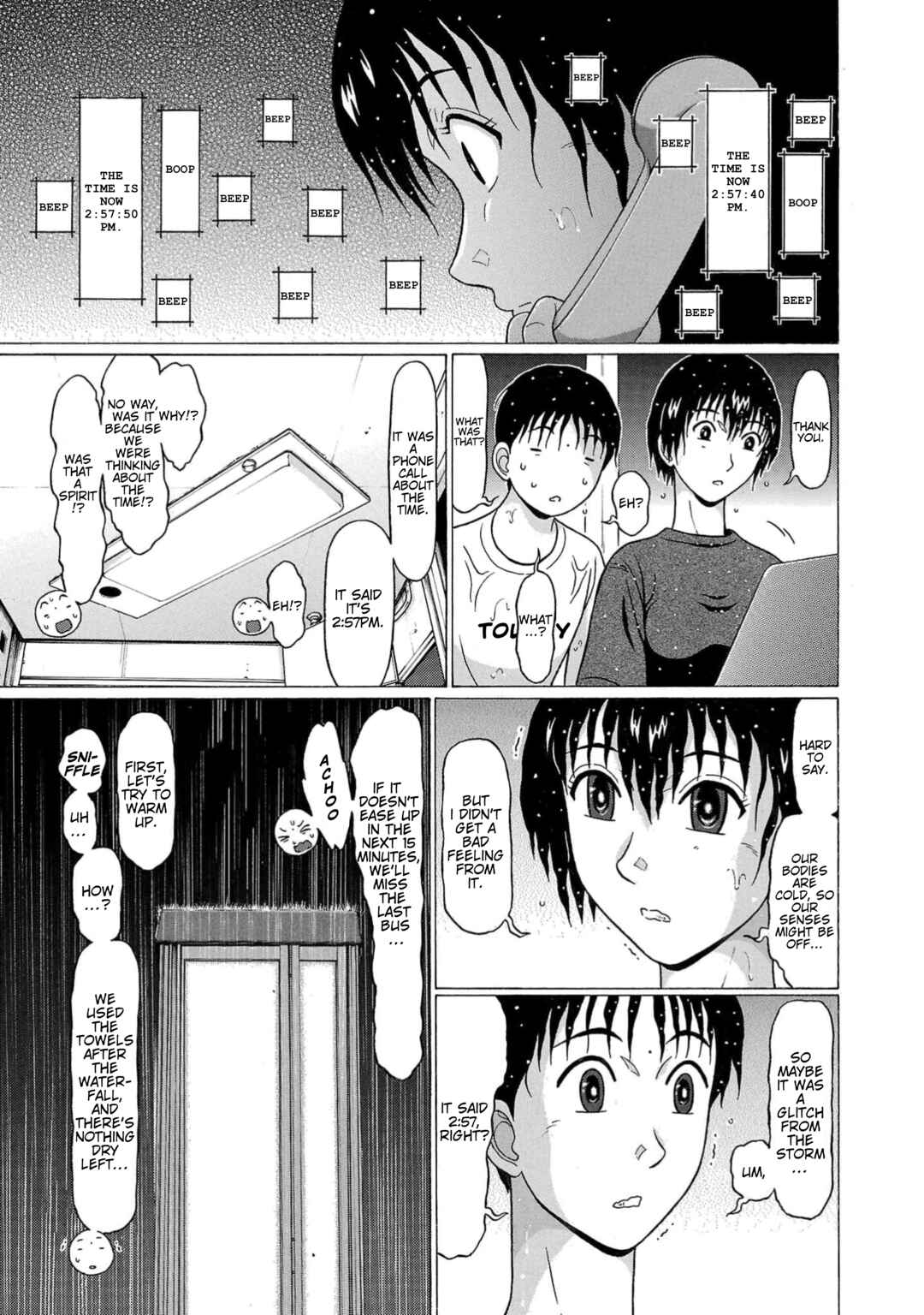 Surikomii! Chapter 22 - Page 11