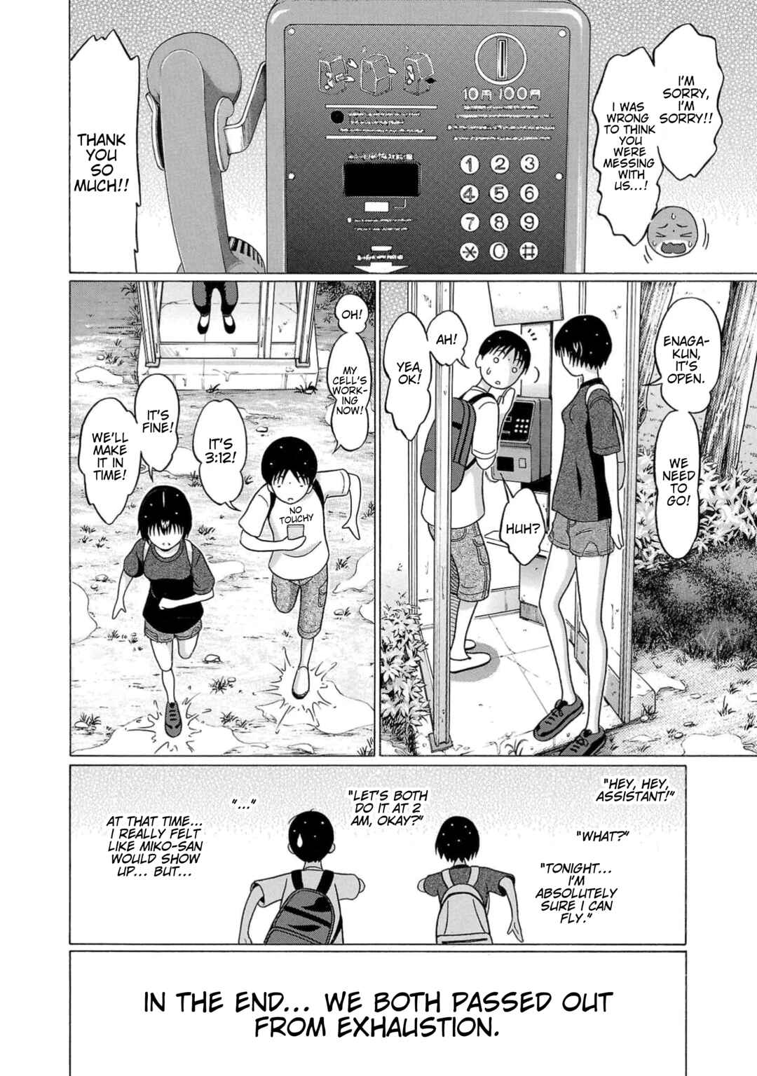 Surikomii! Chapter 22 - Page 20