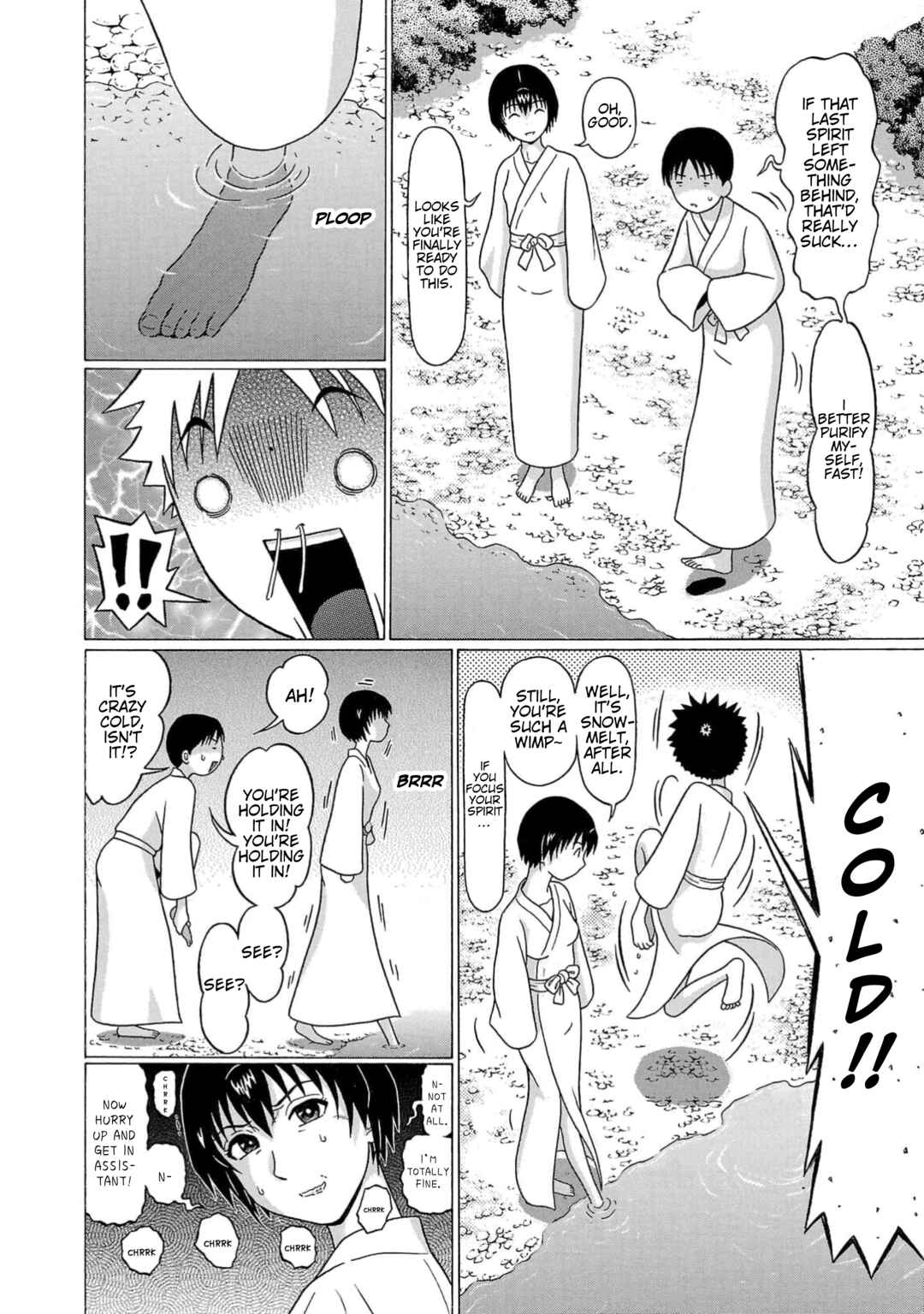 Surikomii! Chapter 22 - Page 6
