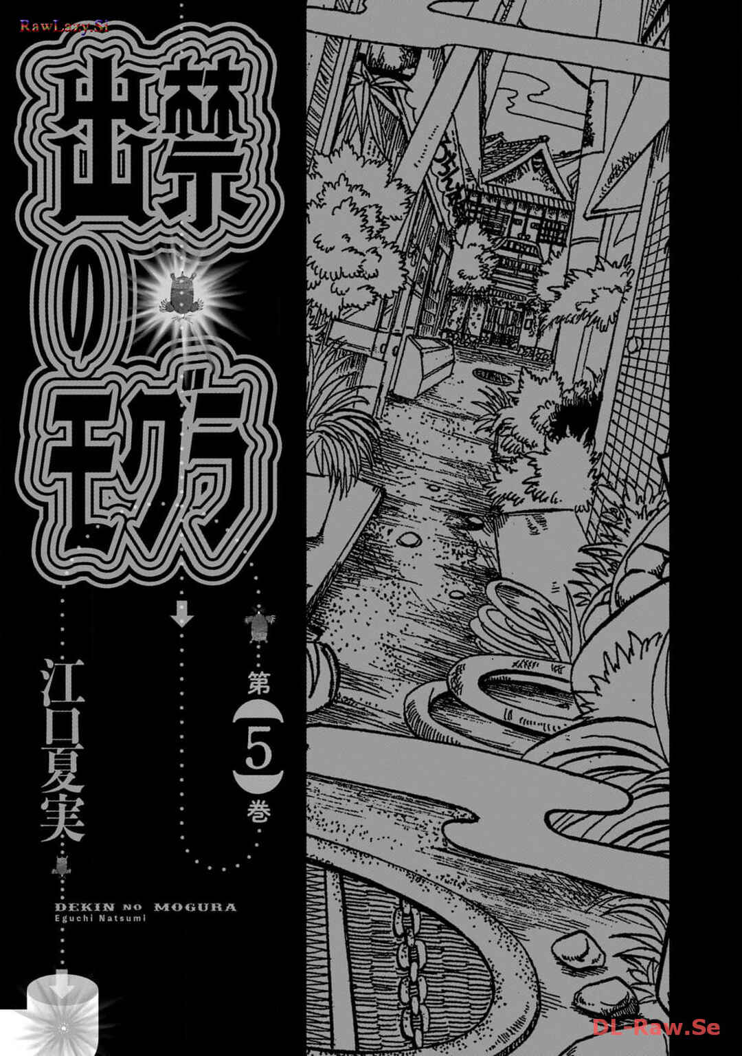 Dekin no Mogura Chapter 36 - Page 3