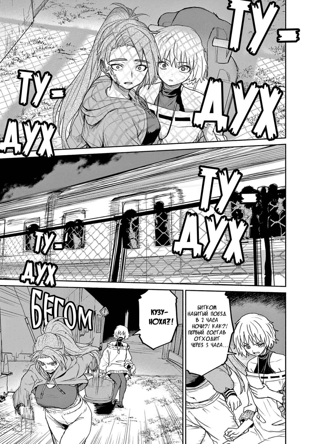 Kaii to Otome to Kamikakushi Chapter 64 - Page 13
