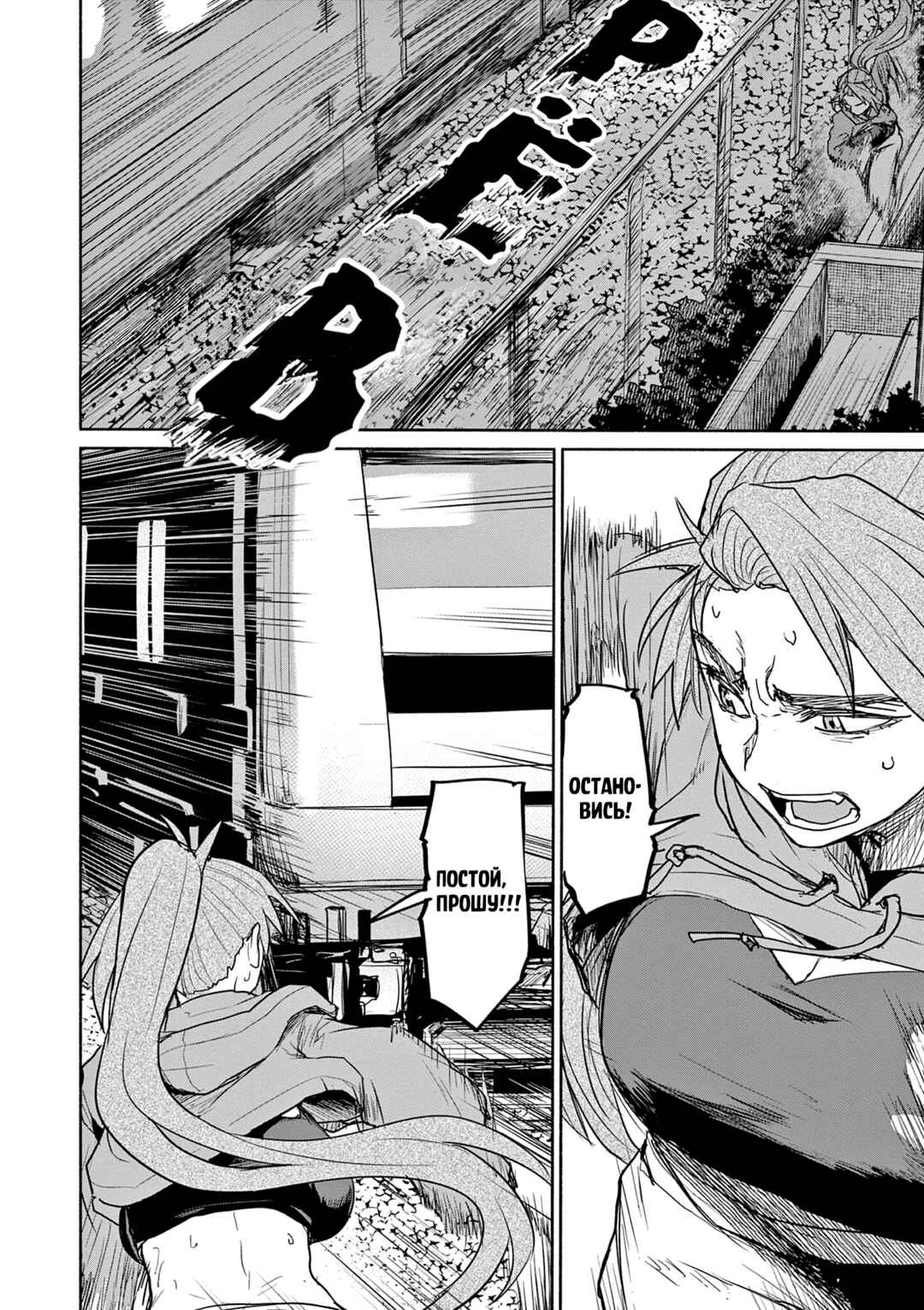 Kaii to Otome to Kamikakushi Chapter 64 - Page 20