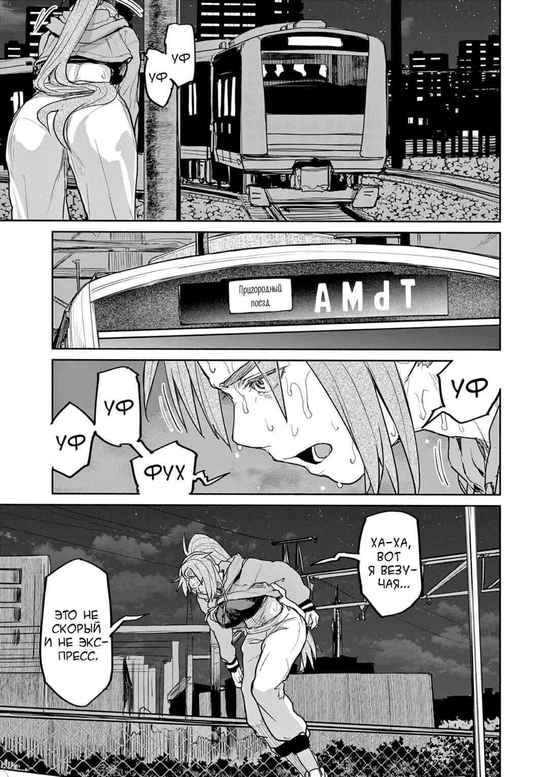 Kaii to Otome to Kamikakushi Chapter 64 - Page 21