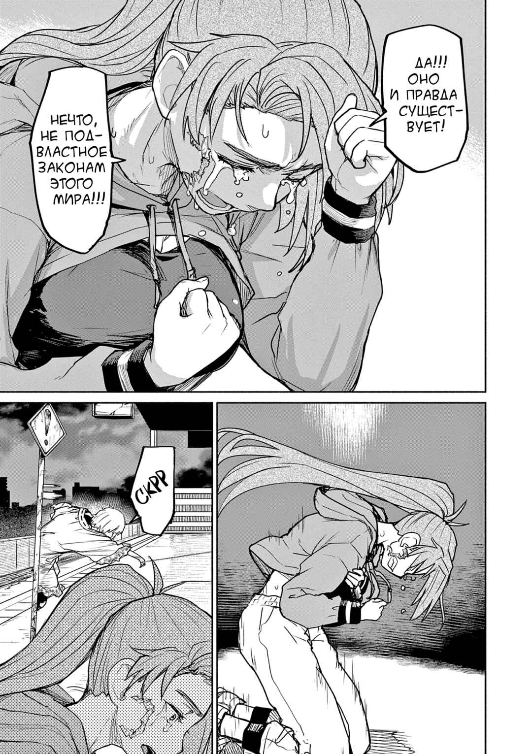 Kaii to Otome to Kamikakushi Chapter 64 - Page 24