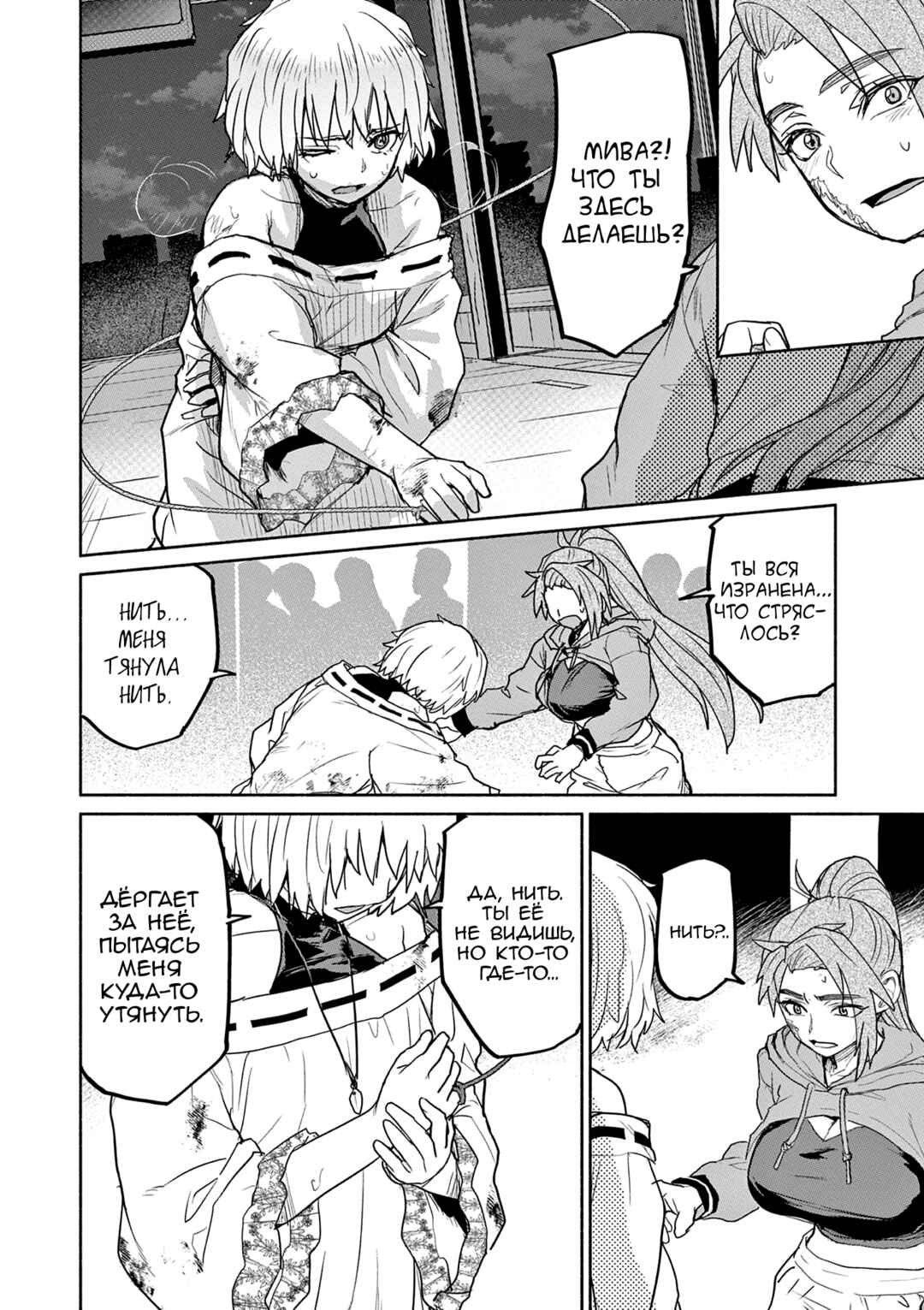 Kaii to Otome to Kamikakushi Chapter 64 - Page 25
