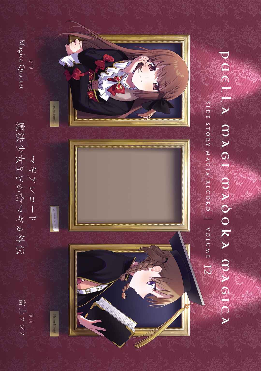 Magia Record - Mahou Shoujo Madoka☆Magica Gaiden Chapter 67 - Page 2