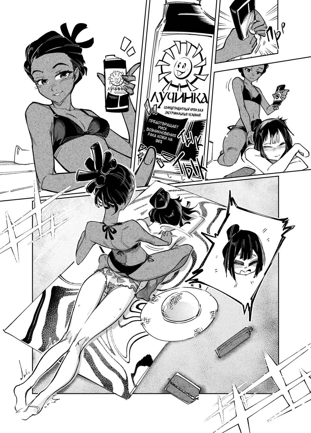 City: Crime Stories Chapter 20 - Page 8