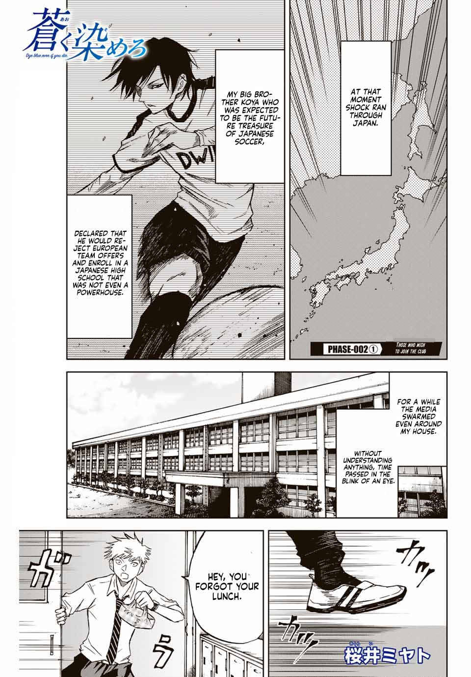 Aoku Somero Chapter 2 - Page 1
