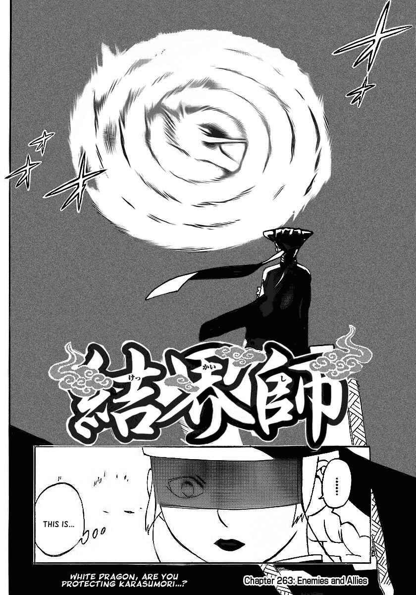 Kekkaishi Chapter 263 - Page 2