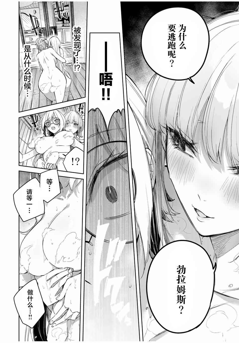 Henkyou no Yakushi, Miyako de S-Rank Boukensha to Naru ~Eiyuu-mura no Shounen ga Cheat-yaku de Mujikaku Musou~ Chapter 50 - Page 10