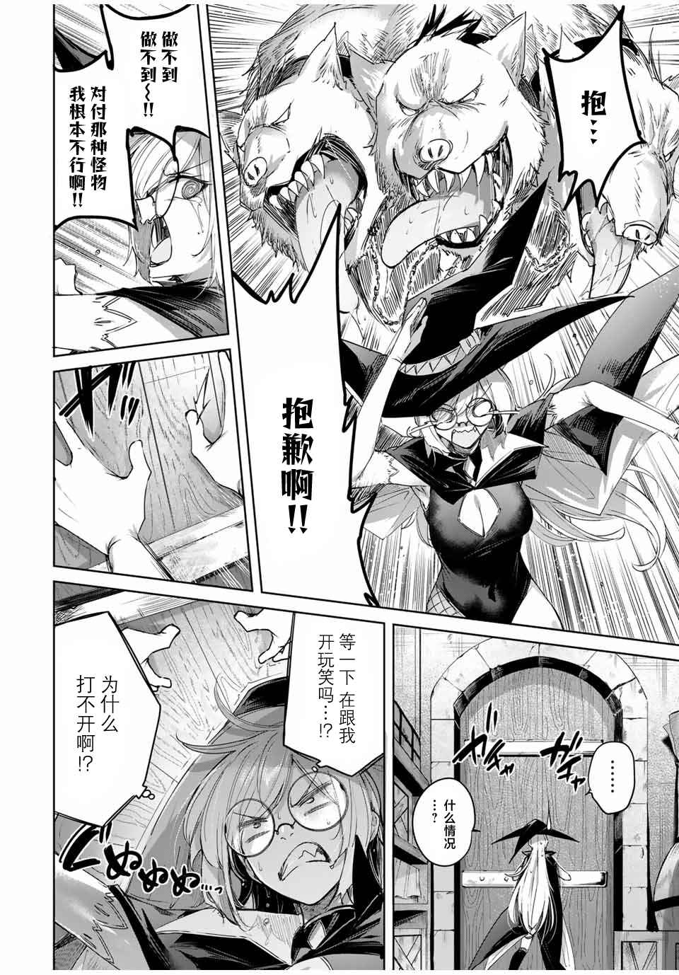 Henkyou no Yakushi, Miyako de S-Rank Boukensha to Naru ~Eiyuu-mura no Shounen ga Cheat-yaku de Mujikaku Musou~ Chapter 50 - Page 4