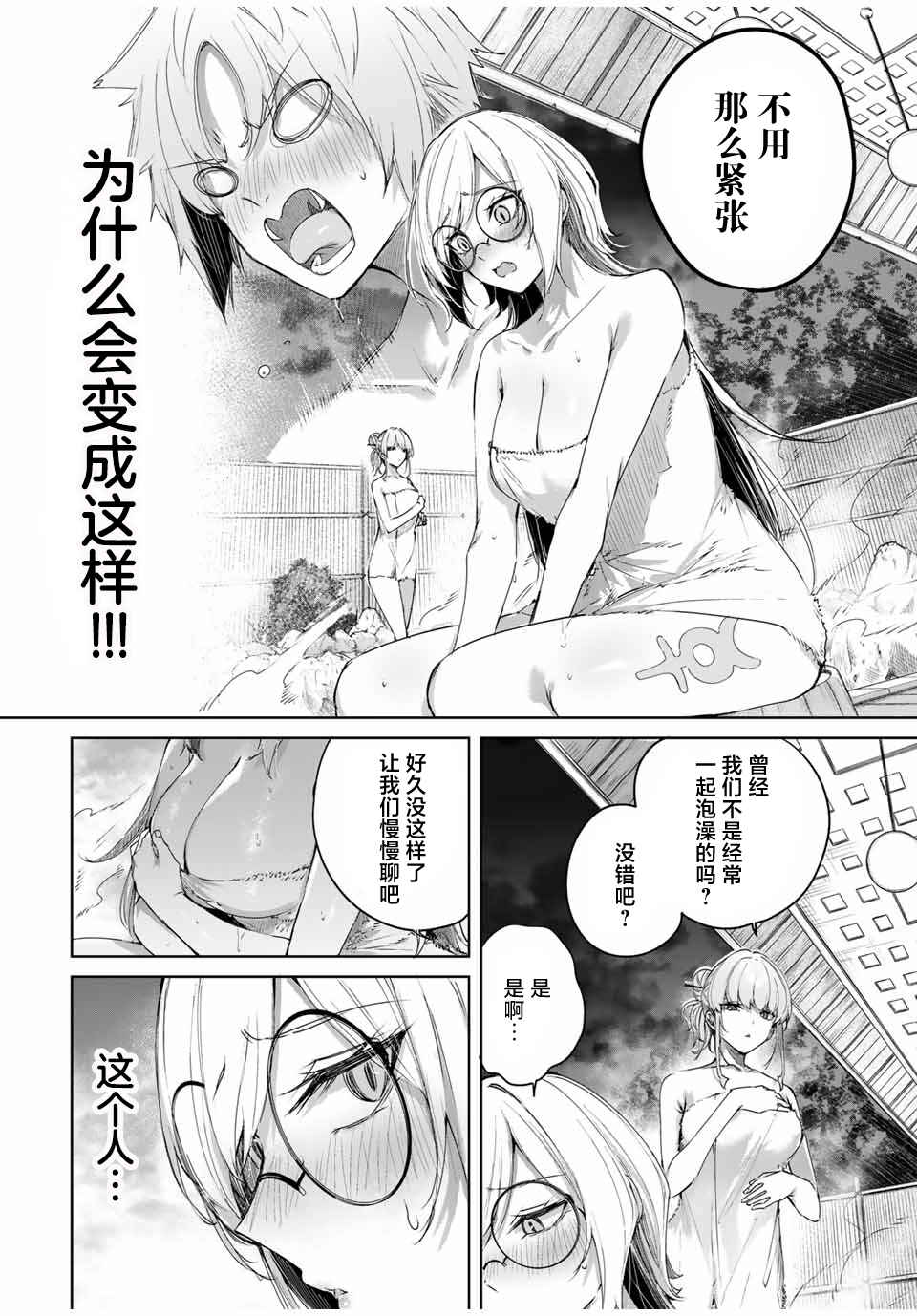 Henkyou no Yakushi, Miyako de S-Rank Boukensha to Naru ~Eiyuu-mura no Shounen ga Cheat-yaku de Mujikaku Musou~ Chapter 50 - Page 6