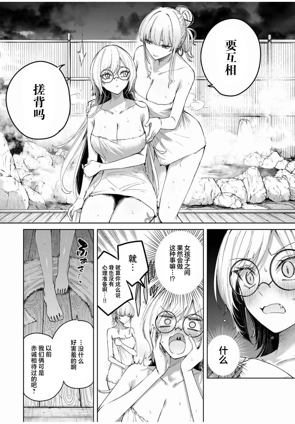 Henkyou no Yakushi, Miyako de S-Rank Boukensha to Naru ~Eiyuu-mura no Shounen ga Cheat-yaku de Mujikaku Musou~ Chapter 50 - Page 8